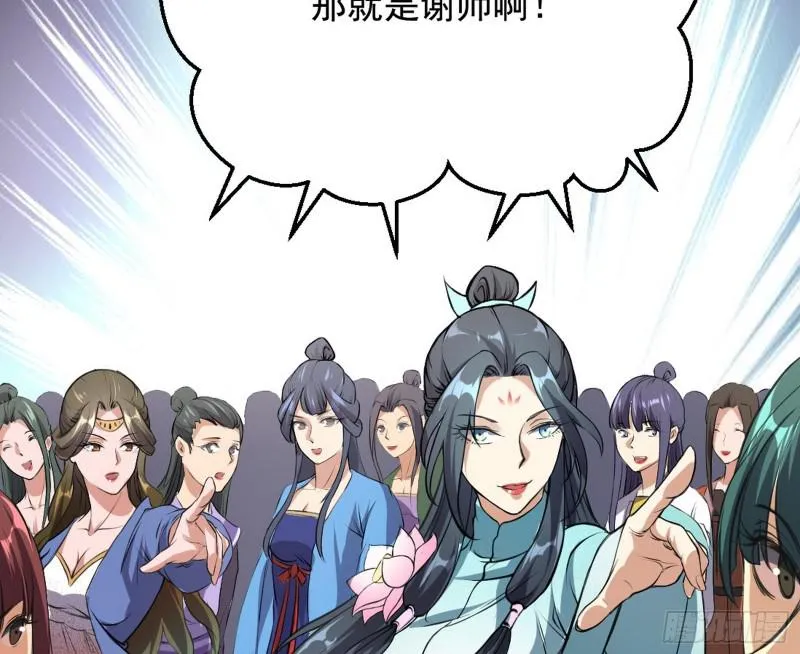 有奸情！ 第81页