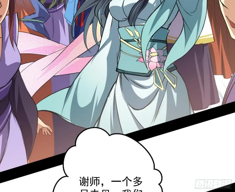 有奸情！ 第82页