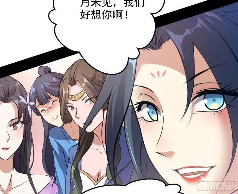 有奸情！ 第83页