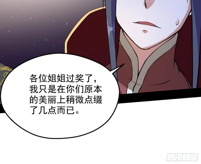 有奸情！ 第85页