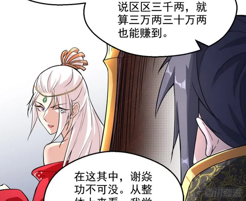 有奸情！ 第87页
