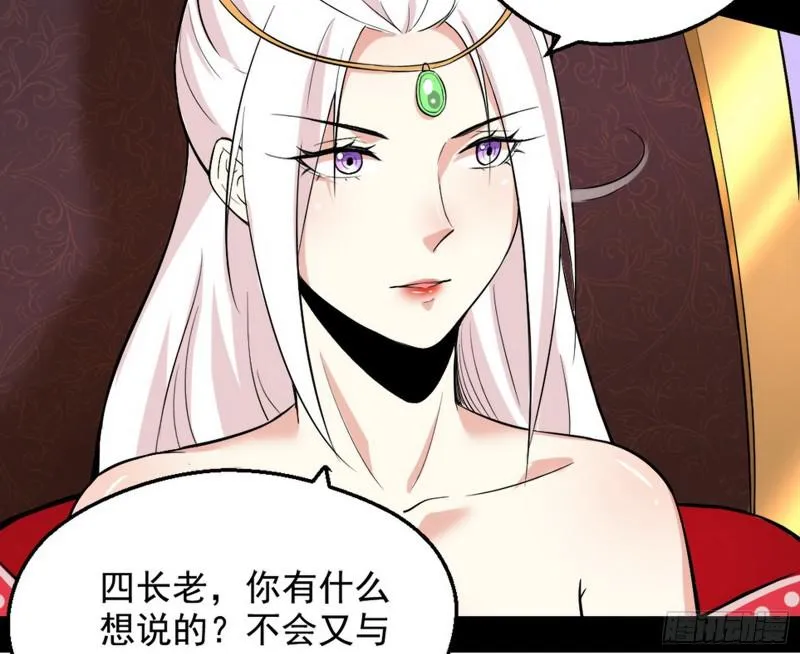 有奸情！ 第89页