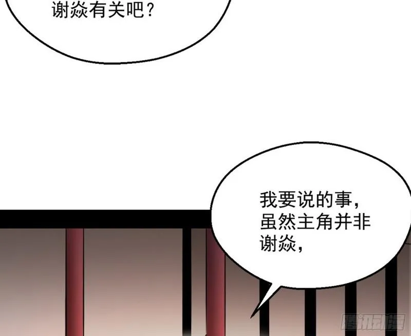 有奸情！ 第90页