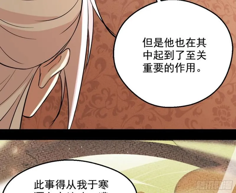 有奸情！ 第92页