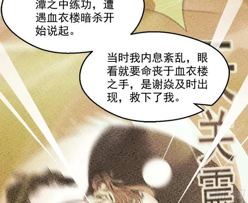 有奸情！ 第93页