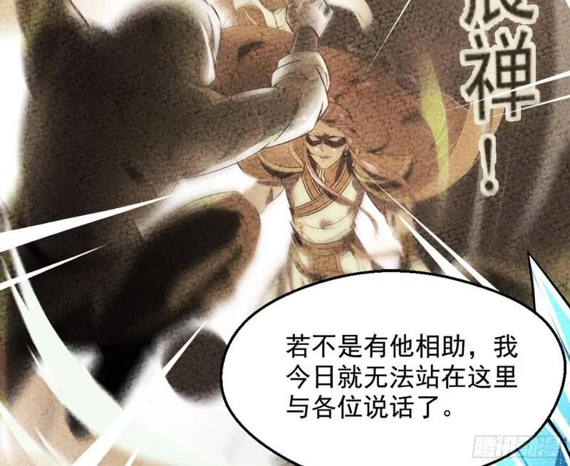 有奸情！ 第94页