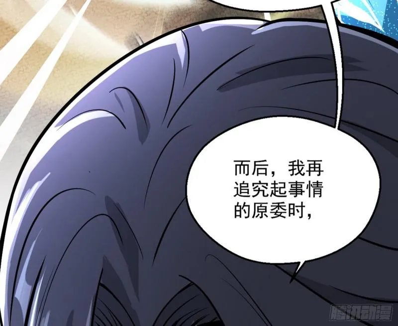 有奸情！ 第95页
