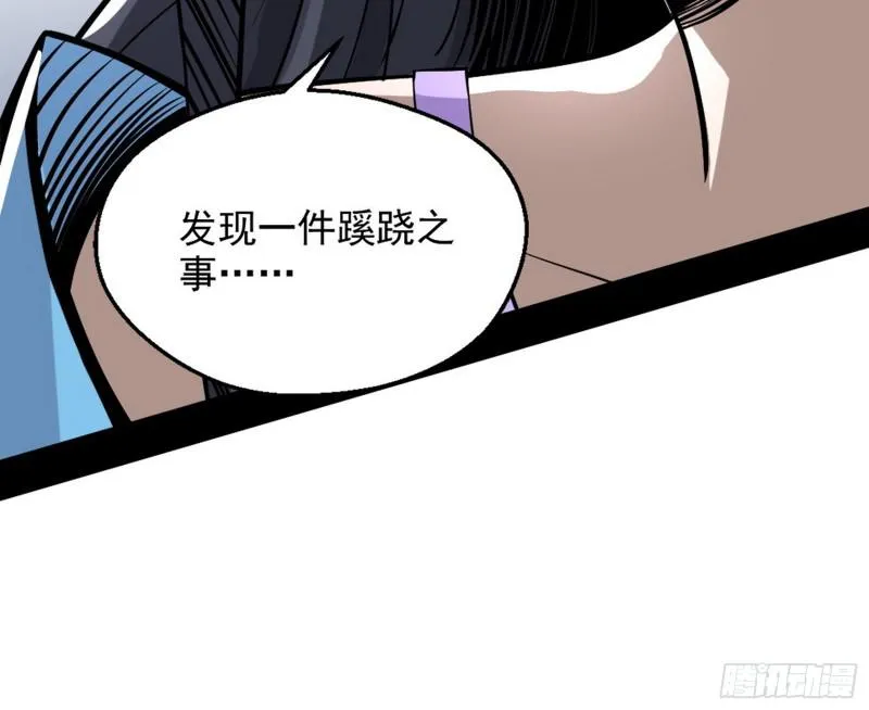 有奸情！ 第97页