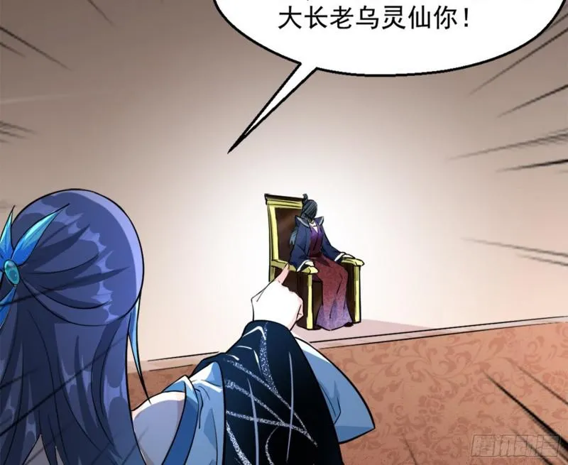 有奸情！ 第99页