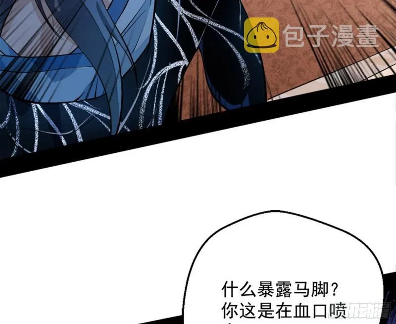 有奸情！ 第100页