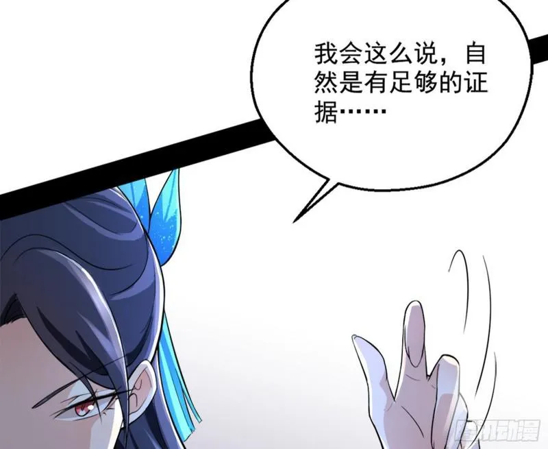 有奸情！ 第103页