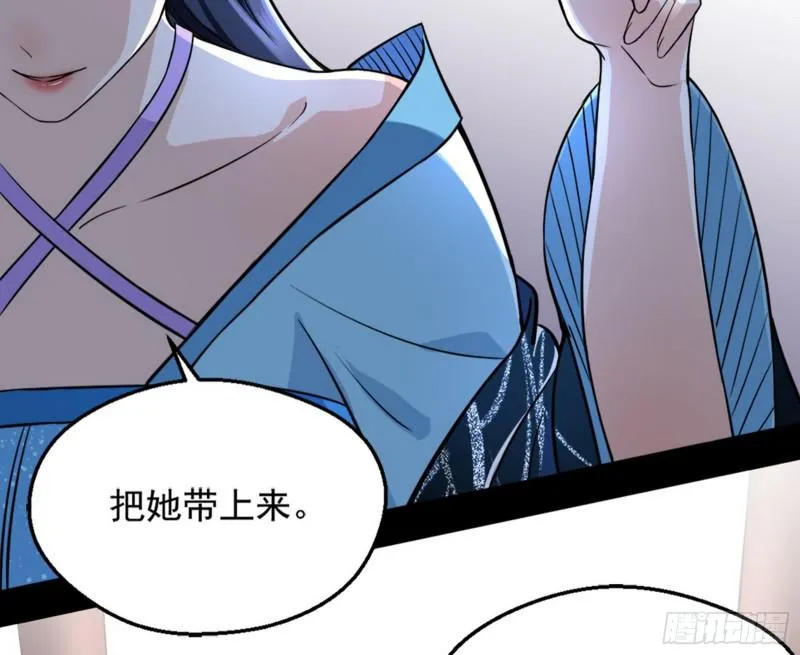 有奸情！ 第104页