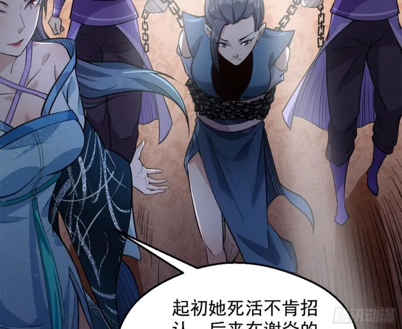 有奸情！ 第106页