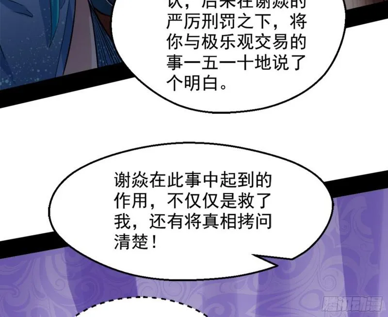 有奸情！ 第107页