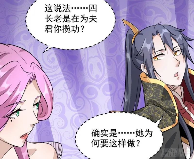 有奸情！ 第108页