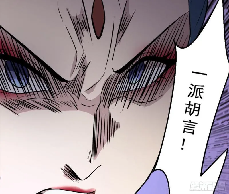 有奸情！ 第111页