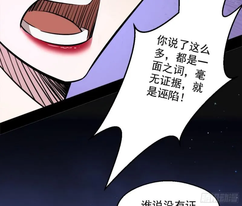 有奸情！ 第112页