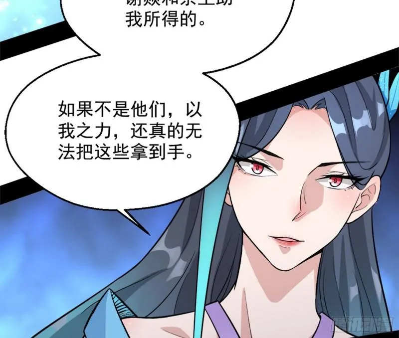 有奸情！ 第115页
