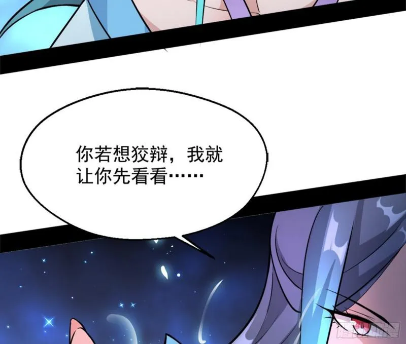 有奸情！ 第116页