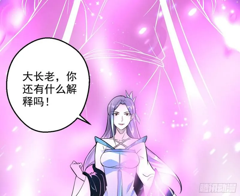 有奸情！ 第123页