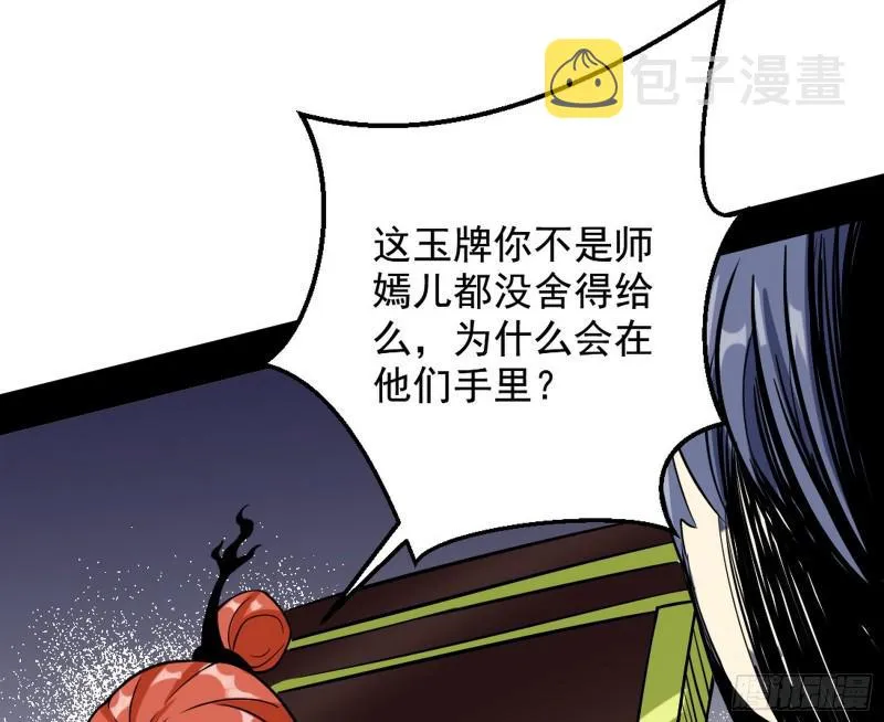 有奸情！ 第126页