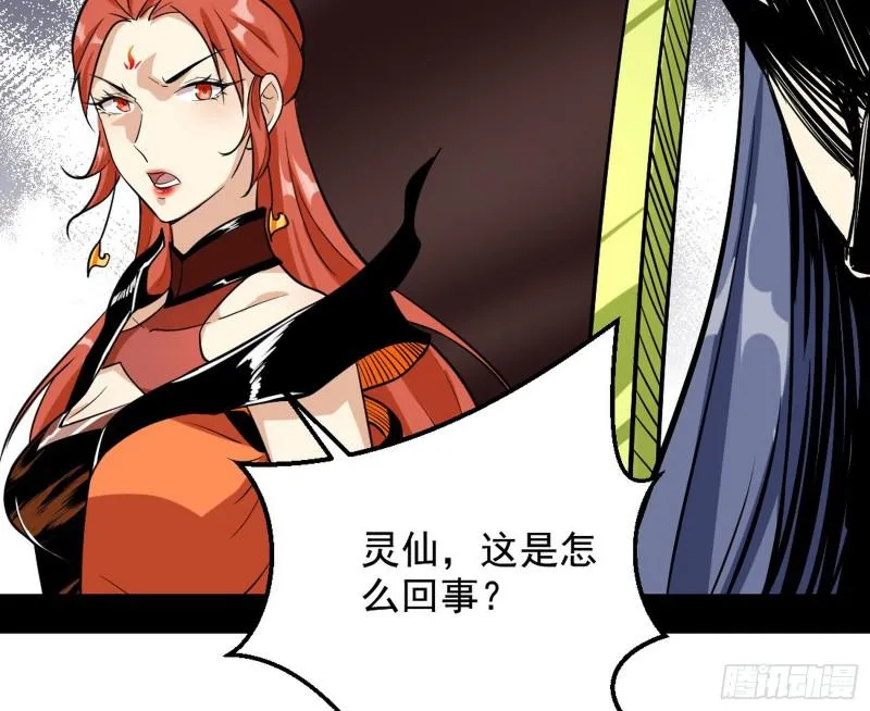 有奸情！ 第127页