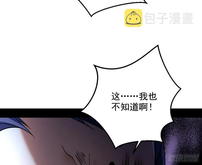 有奸情！ 第128页