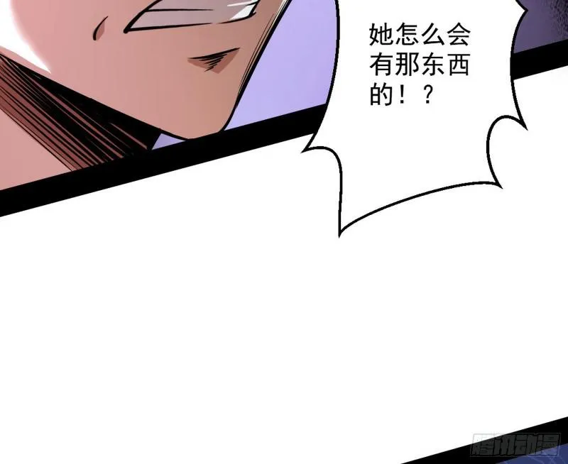 有奸情！ 第130页
