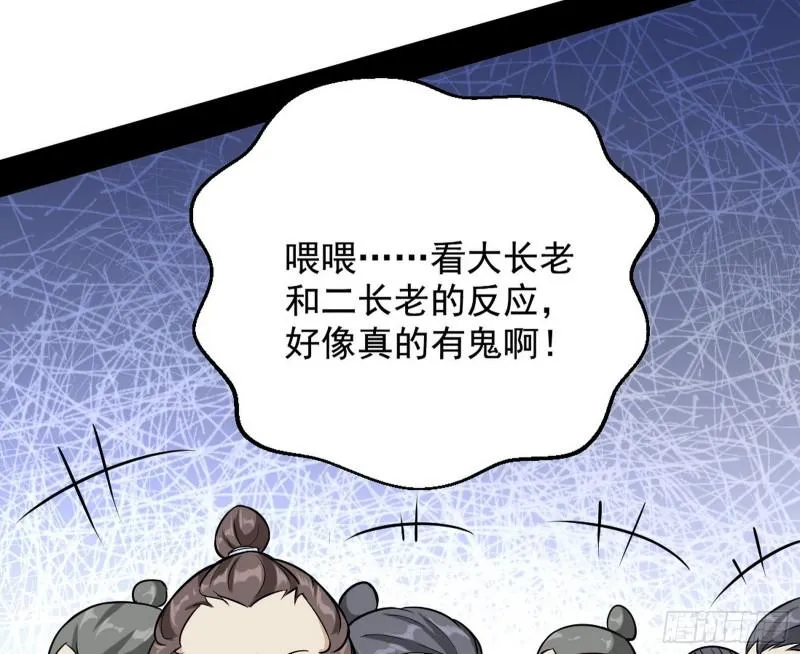 有奸情！ 第131页