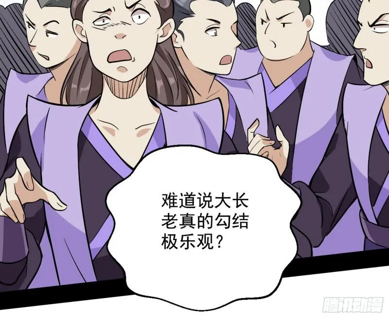 有奸情！ 第132页