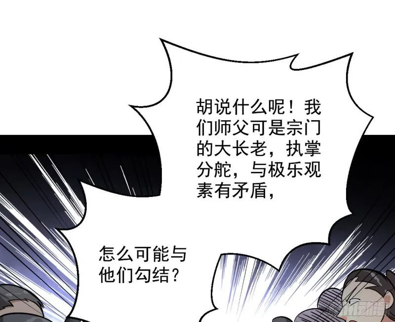 有奸情！ 第134页