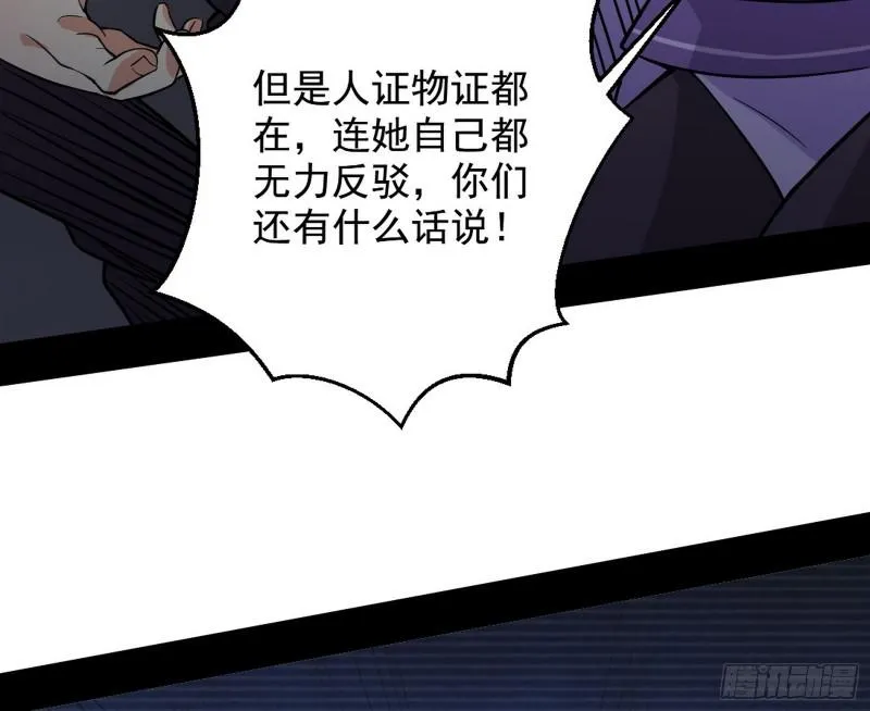 有奸情！ 第136页