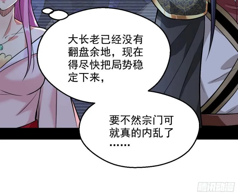 有奸情！ 第138页