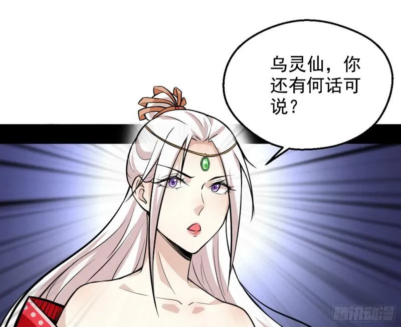 有奸情！ 第139页