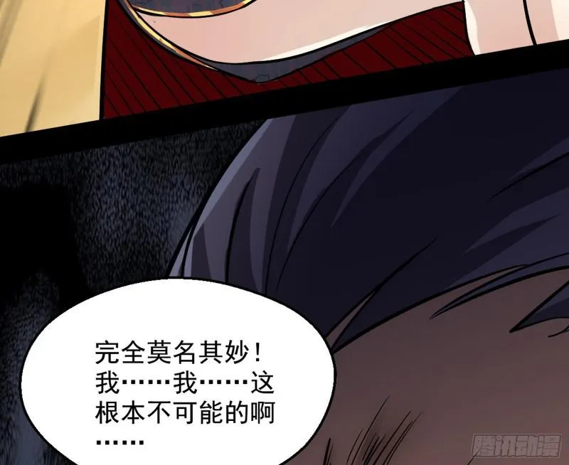 有奸情！ 第141页