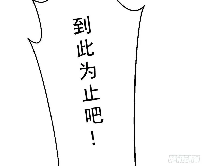有奸情！ 第144页