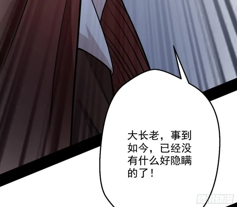 有奸情！ 第148页