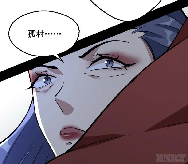 有奸情！ 第149页