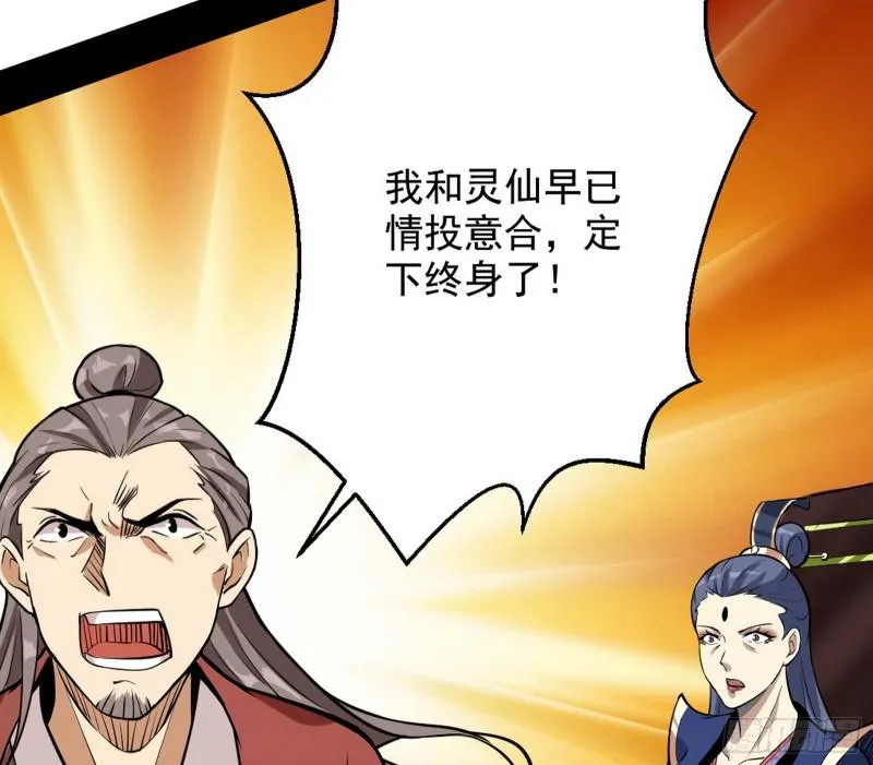 有奸情！ 第151页