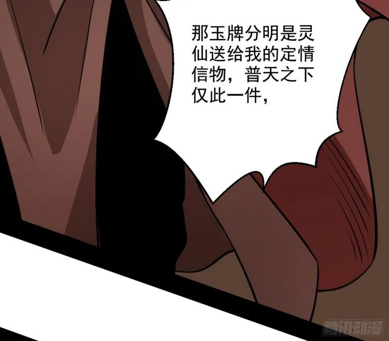 有奸情！ 第153页