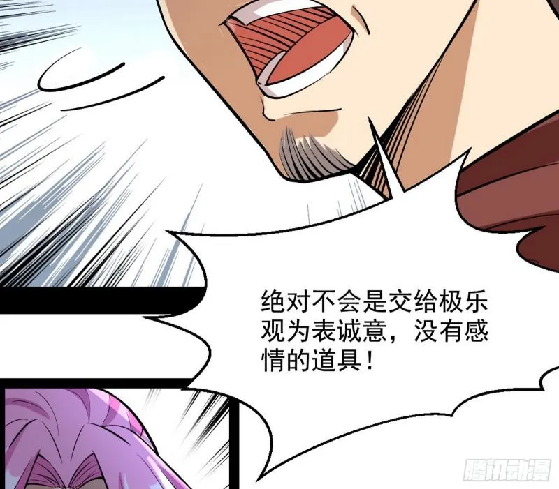 有奸情！ 第155页