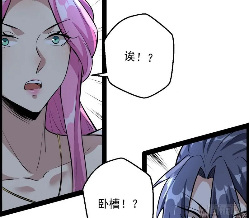 有奸情！ 第156页