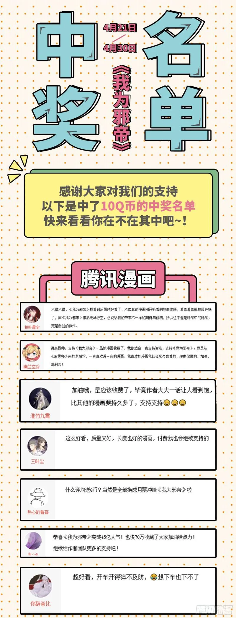 有奸情！ 第159页