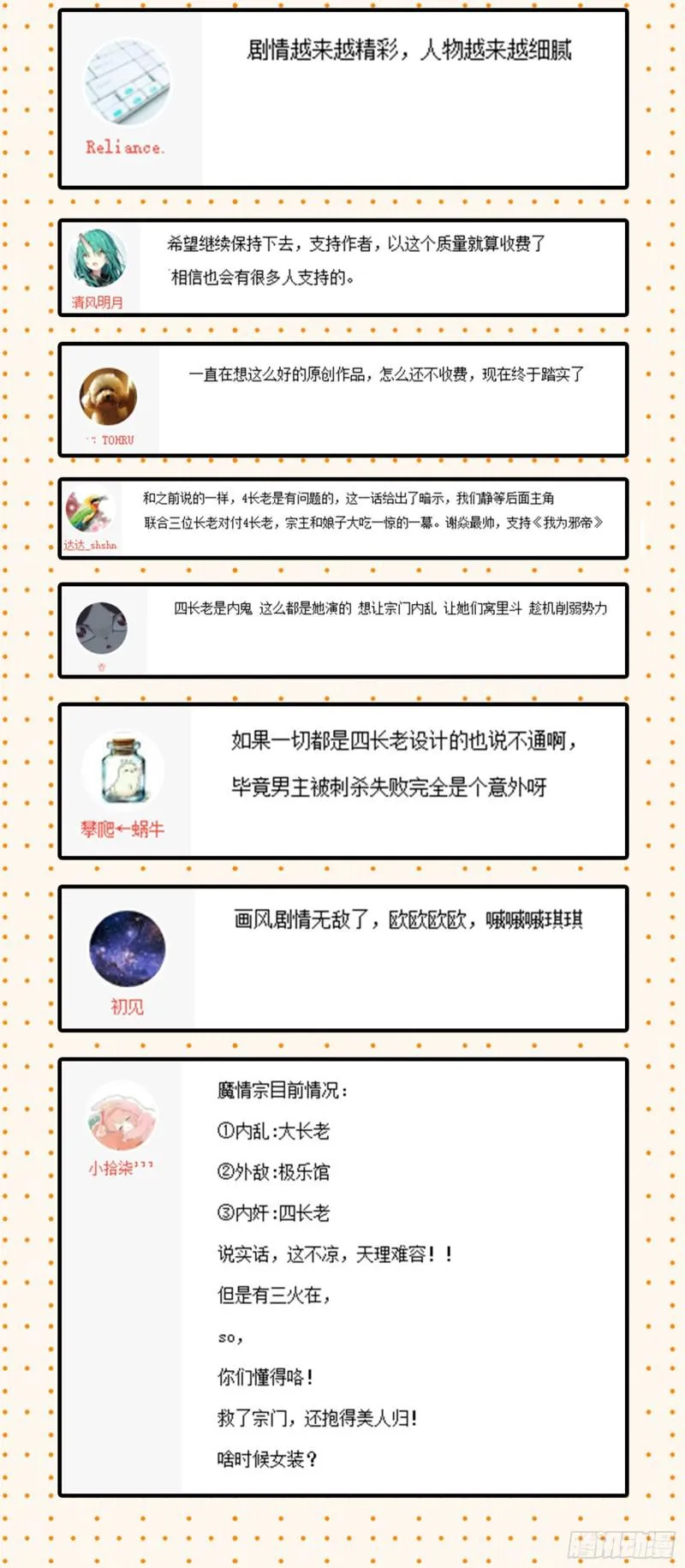 有奸情！ 第160页