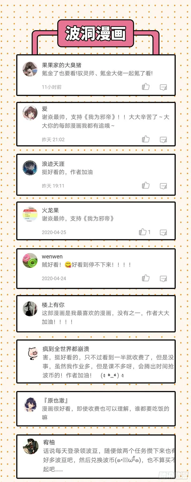 有奸情！ 第161页