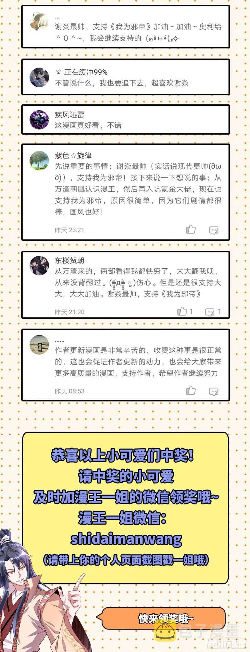 有奸情！ 第162页