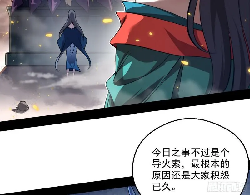 夫妻本是同林鸟，大难临头各自飞 第8页