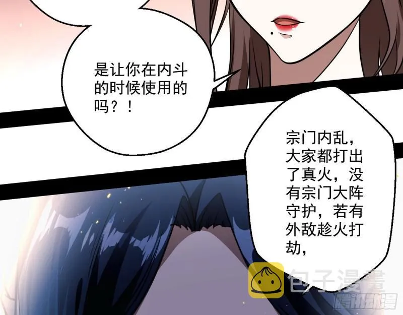 夫妻本是同林鸟，大难临头各自飞 第11页