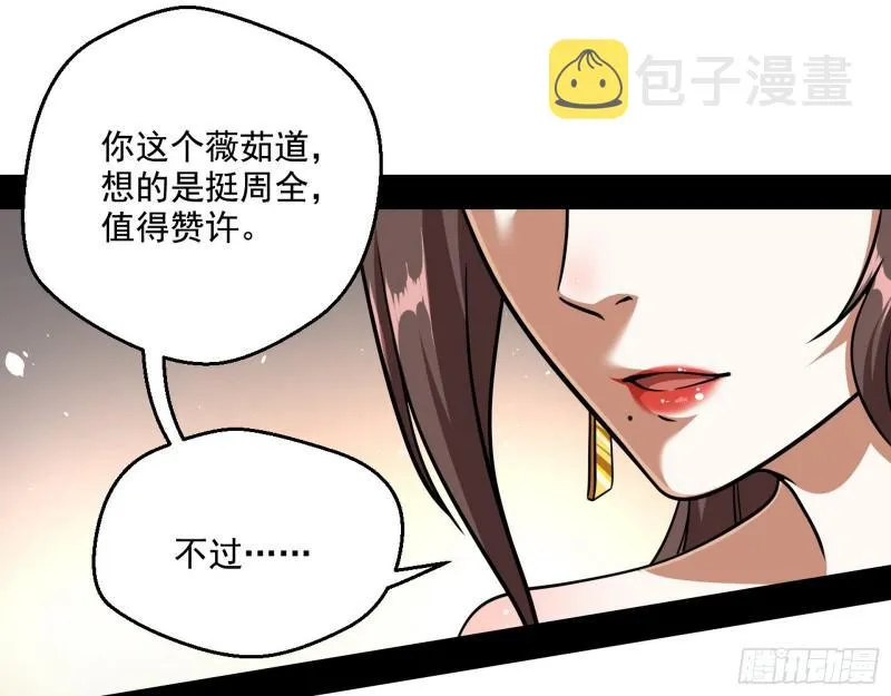 夫妻本是同林鸟，大难临头各自飞 第13页