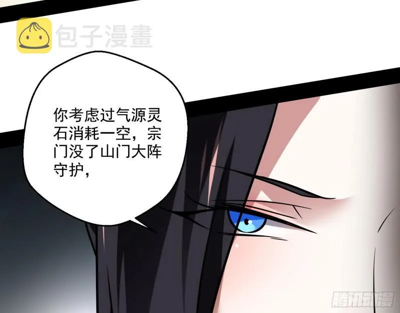 夫妻本是同林鸟，大难临头各自飞 第14页